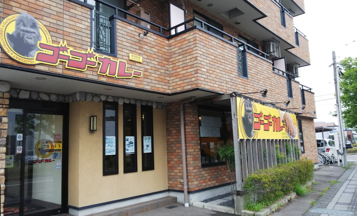 飲食店　ゴーゴーカレー徒歩6分（飲食店）まで550m