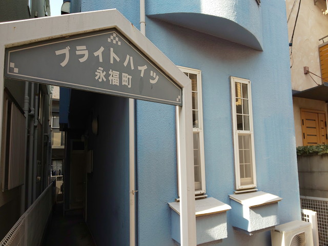 ブライトハイツ永福町の外観写真