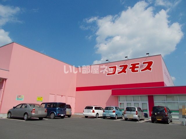 ドラックストア　ドラッグストアコスモス　麦島店（ドラッグストア）まで470m