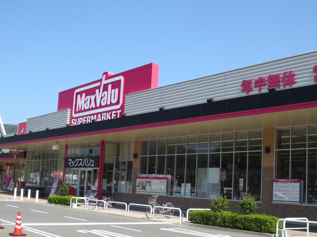 スーパー　マックスバリュ高屋店（スーパー）まで866m