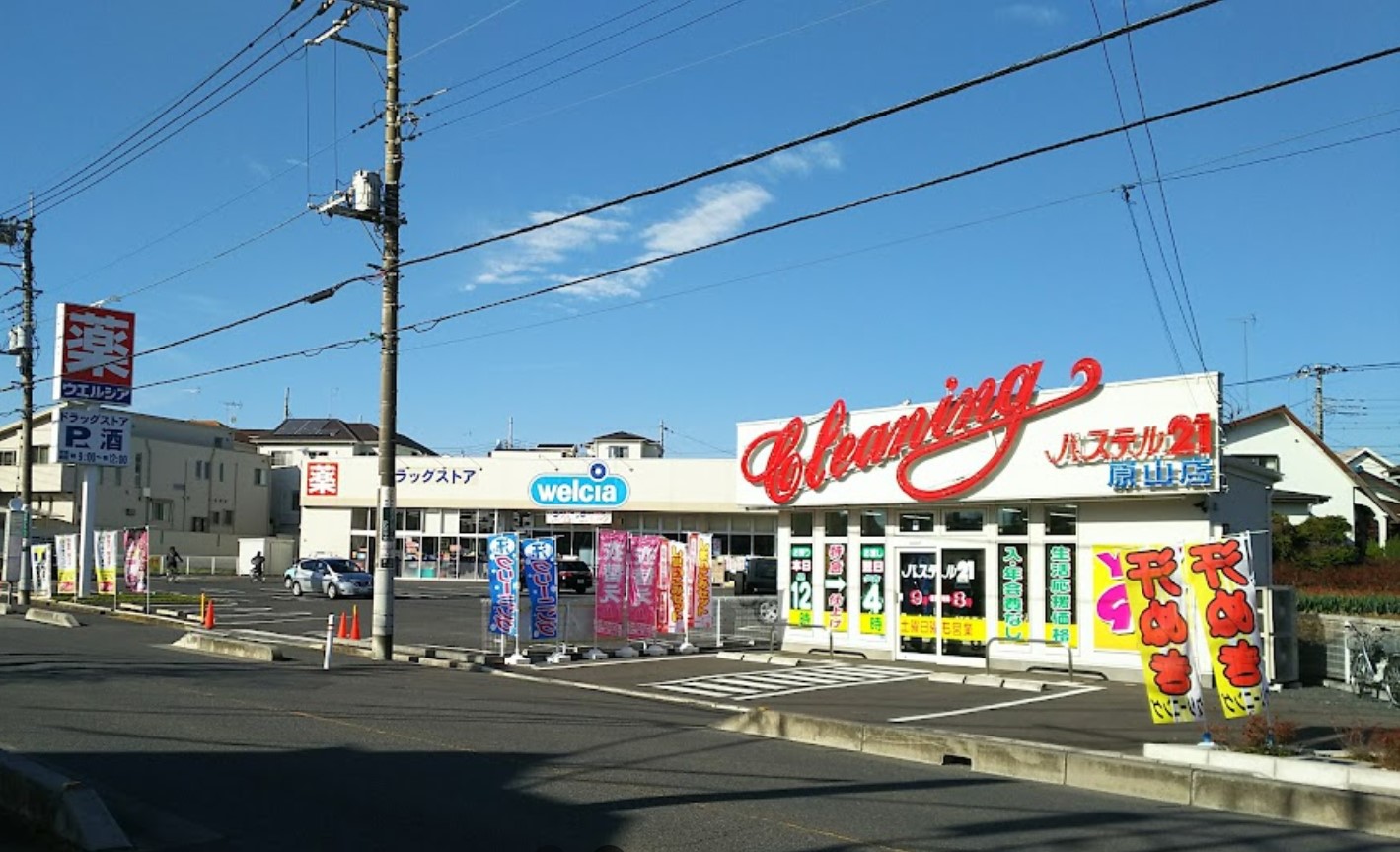 ドラックストア　ウエルシアさいたま原山店（ドラッグストア）まで824m