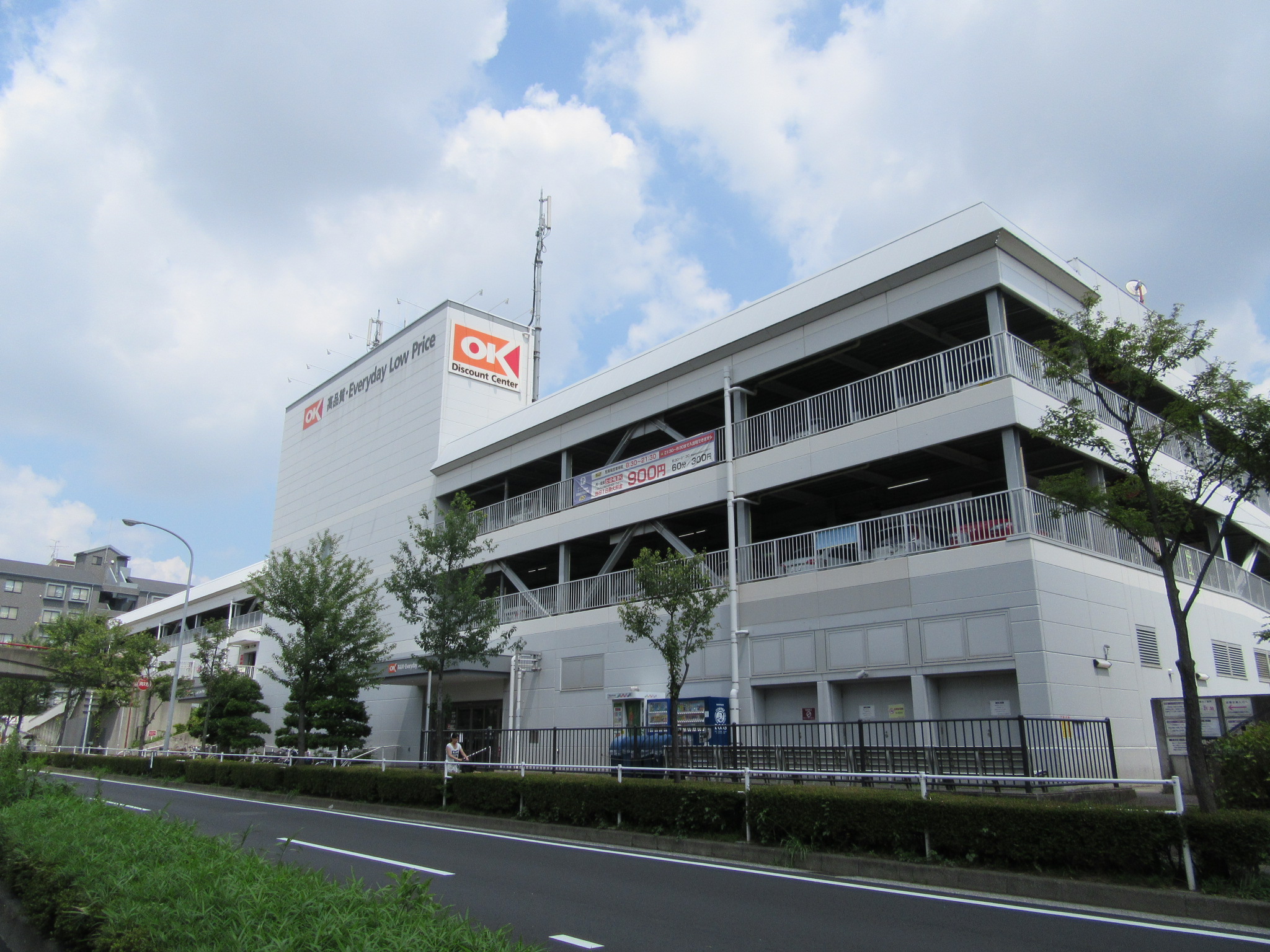 スーパー　オーケーディスカウントセンター北山田（スーパー）まで562m