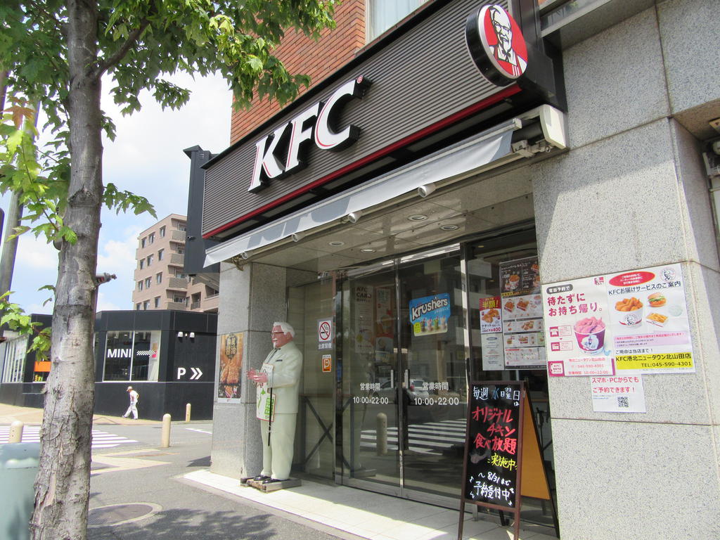飲食店　ケンタッキーフライドチキン港北ニュータウン北山田店（飲食店）まで610m