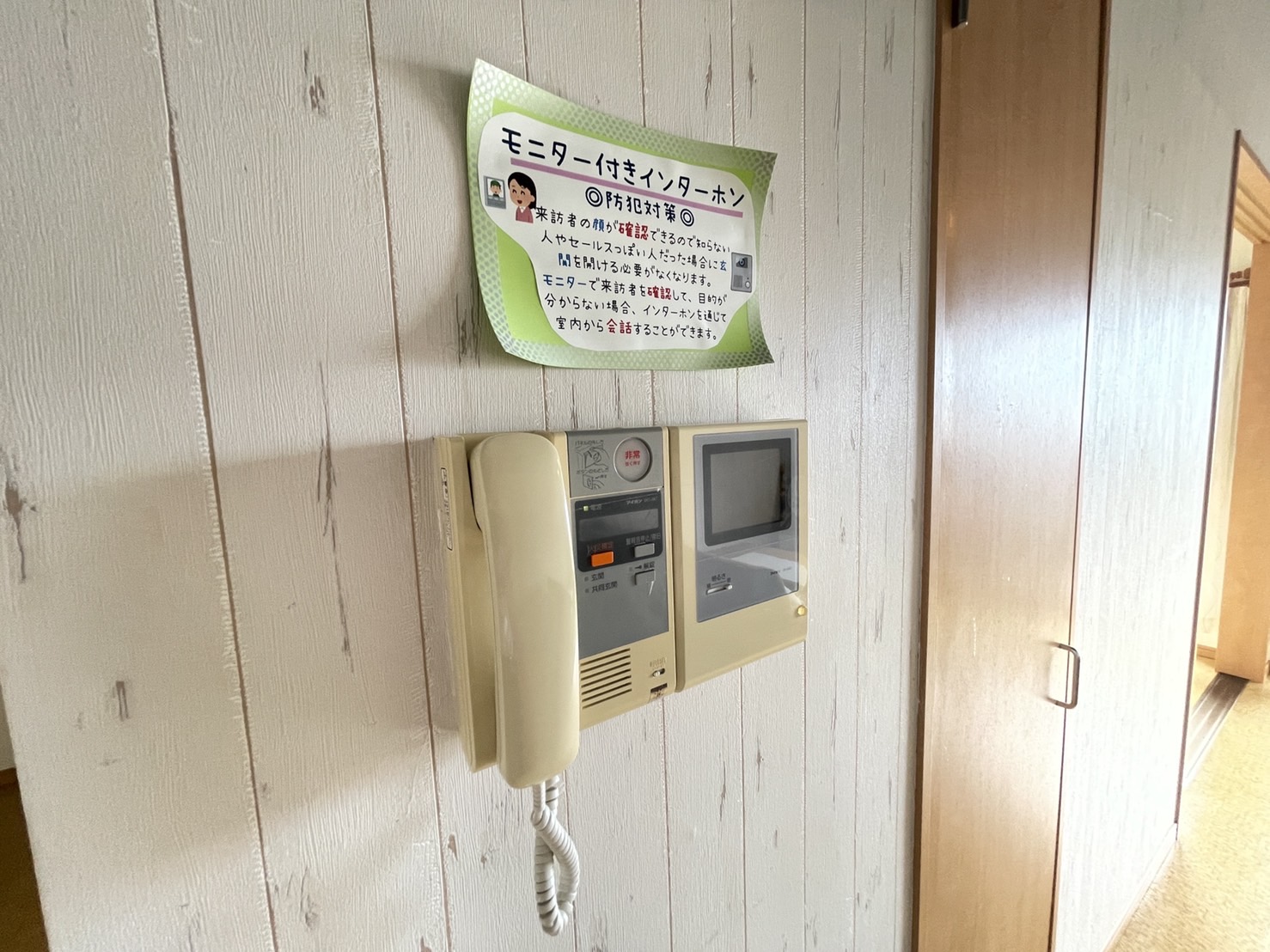 セキュリティ　※写真は同型タイプ、現況優先。