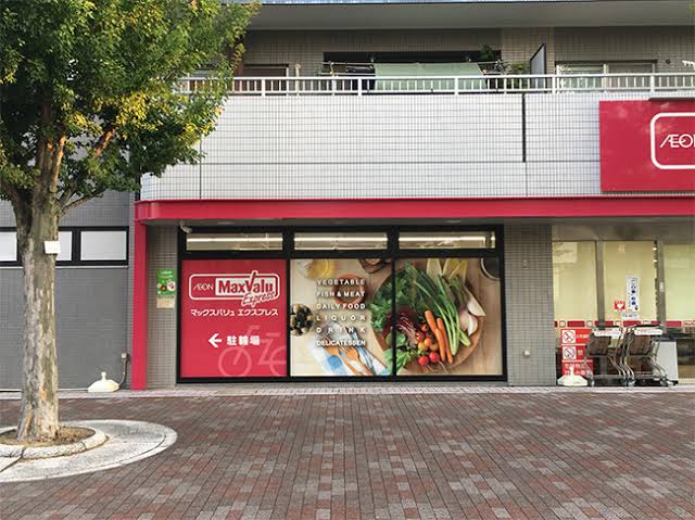 スーパー　マックスバリュエクスプレス天白原店（スーパー）まで1148m