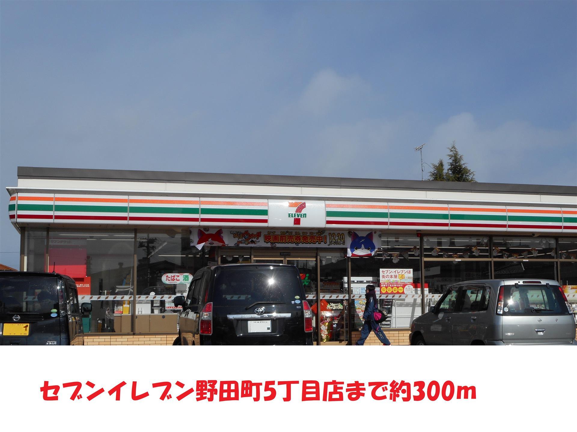 コンビニ　セブイレブン（コンビニ）まで290m