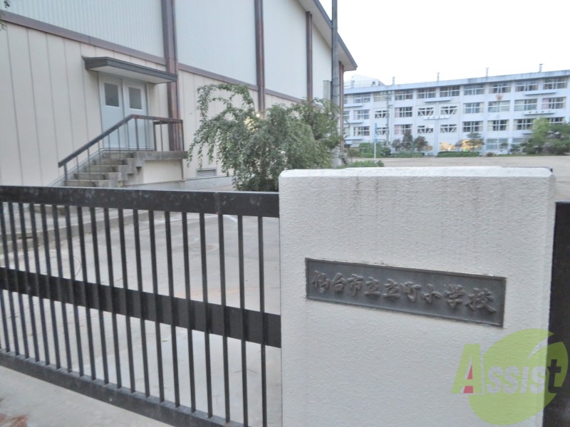 小学校　仙台市立立町小学校（小学校）まで1014m