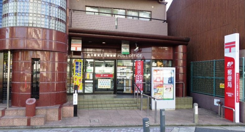 【名古屋市千種区菊坂町のマンションの郵便局】