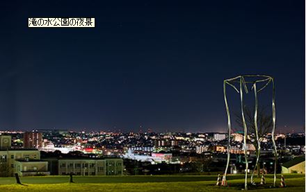 公園　滝の水公園（公園）まで480m