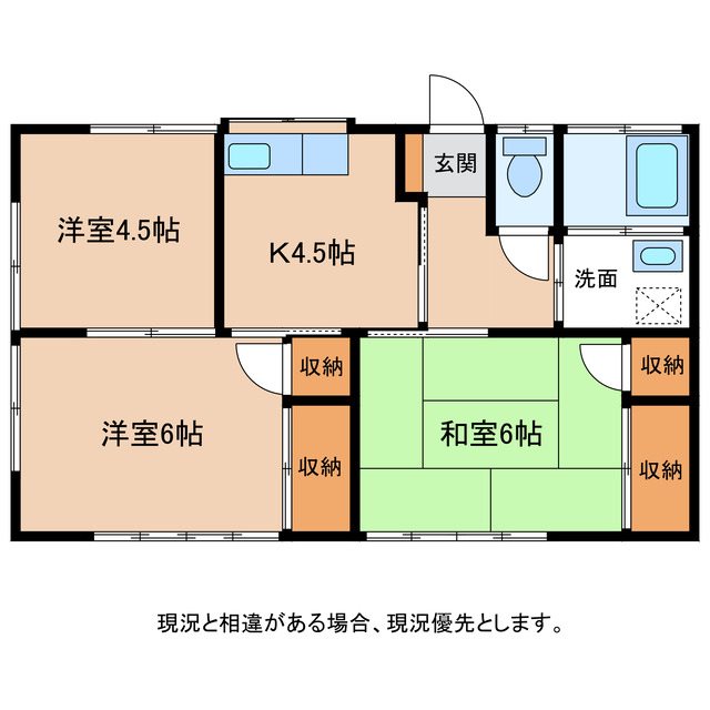 中の原ハイツの間取り