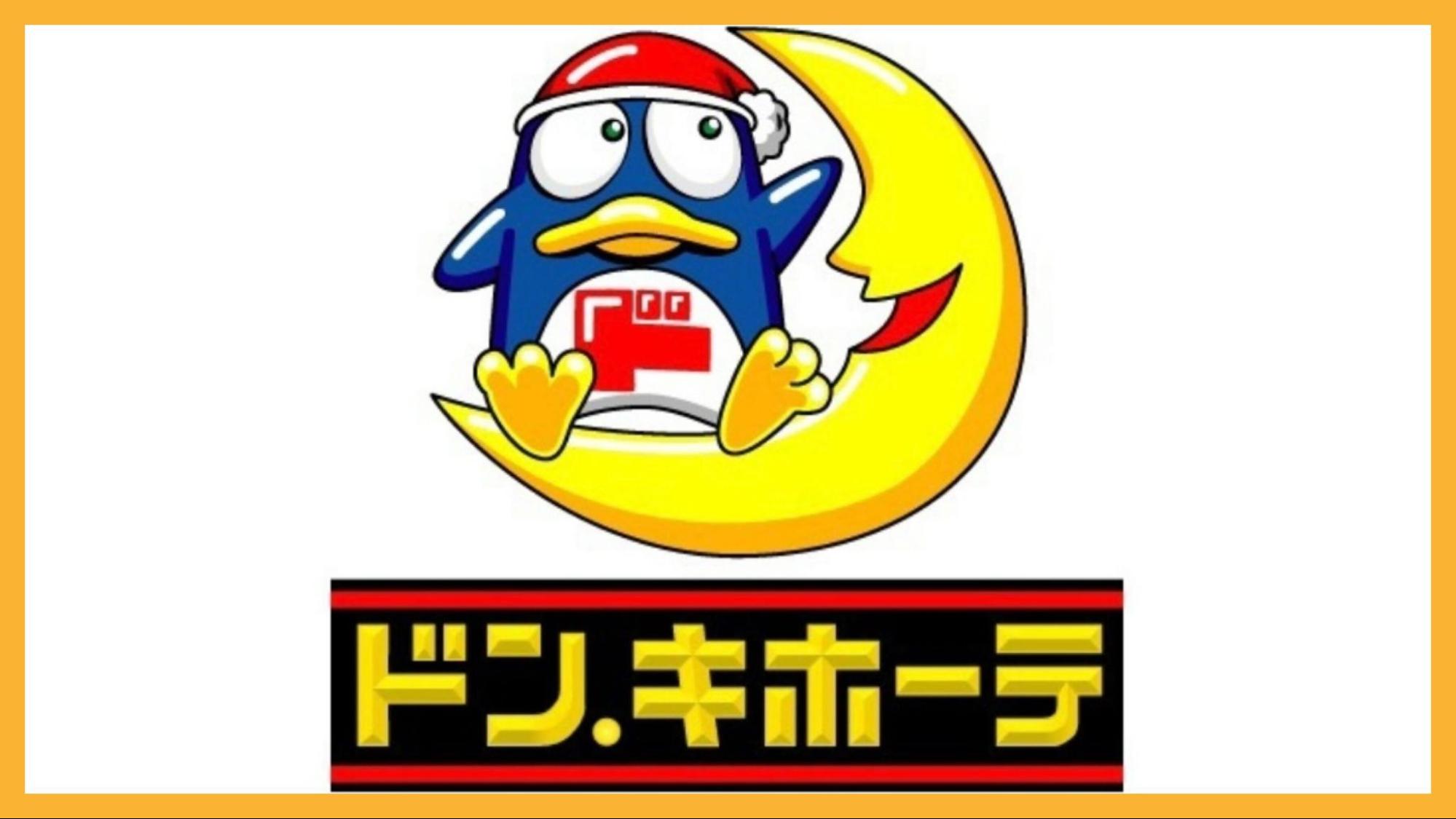 その他　MEGAドン・キホーテ徳島店（その他）まで1208m