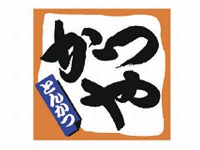 飲食店　かつや徳島川内店（飲食店）まで1449m