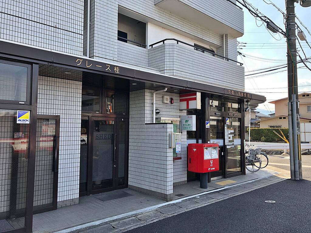 郵便局　（郵便局）まで1200m