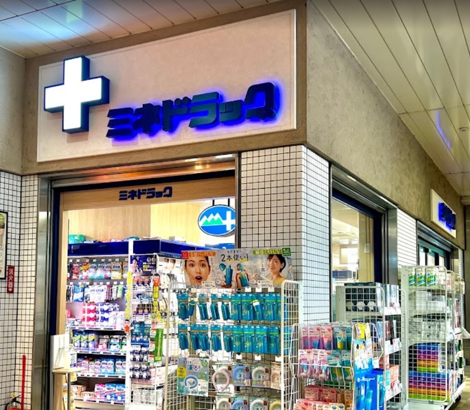 ドラックストア　ミネドラッグ中河原駅前店（ドラッグストア）まで524m