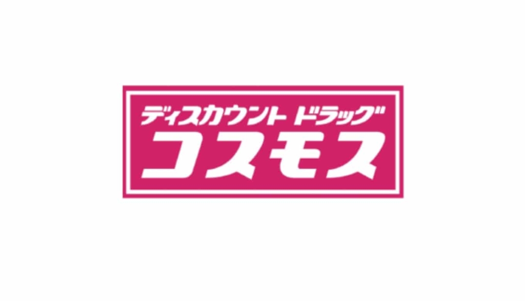 【霧島市隼人町真孝のアパートのドラックストア】