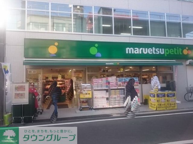 【中野区弥生町のマンションのスーパー】