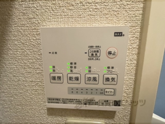 その他設備　浴室乾燥機