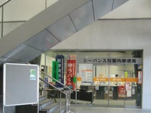 郵便局　シーバンスN館内郵便局（郵便局）まで198m