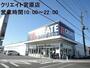 ドラックストア　クリエイトS・D富士宮宮原店（ドラッグストア）まで780m