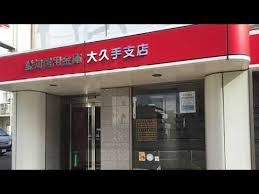 郵便局　名古屋大久手郵便局（郵便局）まで204m