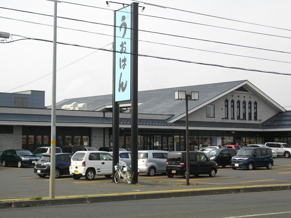 スーパー　魚はん（スーパー）まで1223m