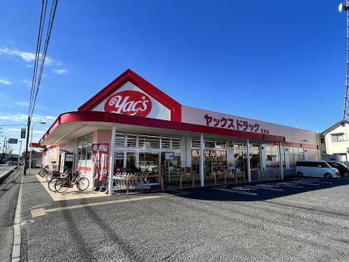 スーパー　ヤックスドラッグ若松店（スーパー）まで479m
