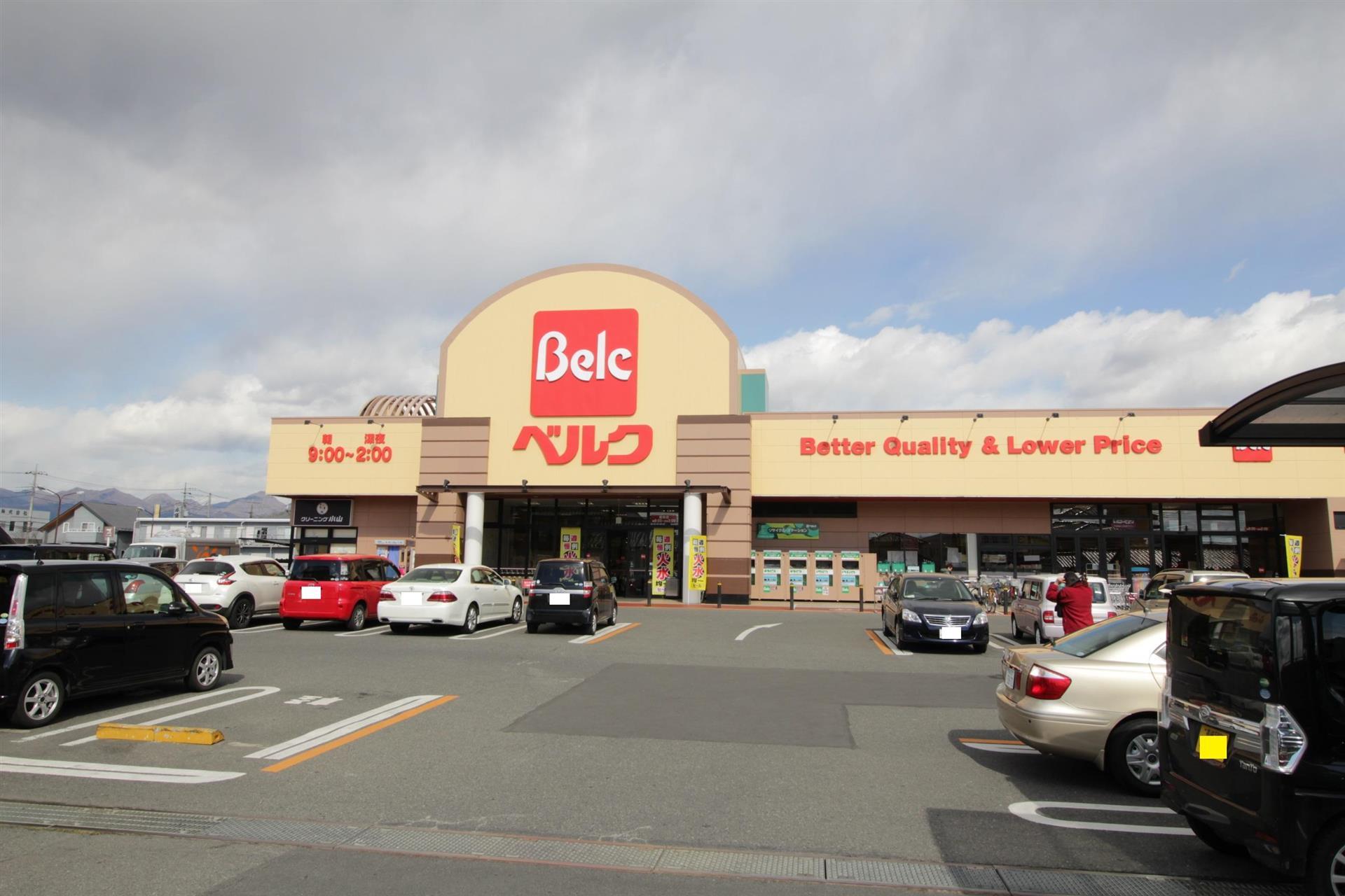 スーパー　ベルク 飯塚店（スーパー）まで800m