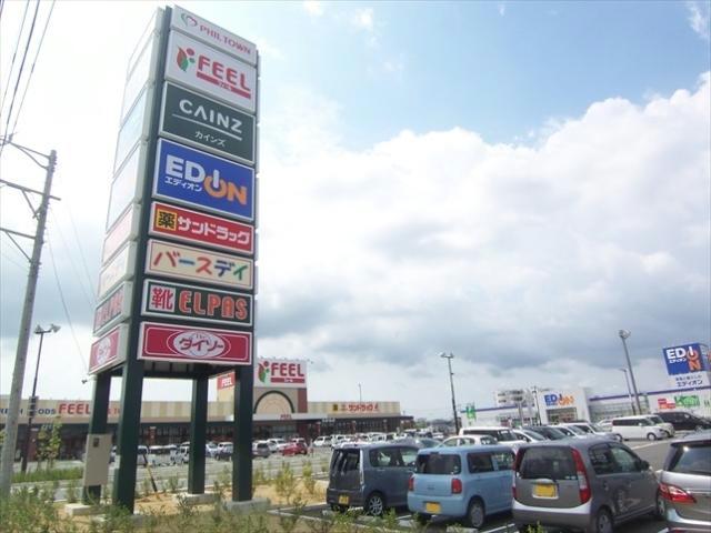 スーパー　フィールフィルタウン店（スーパー）まで1070m