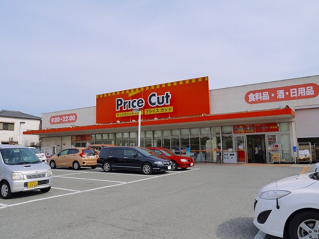 スーパー　プライスカット　法蓮店（スーパー）まで295m