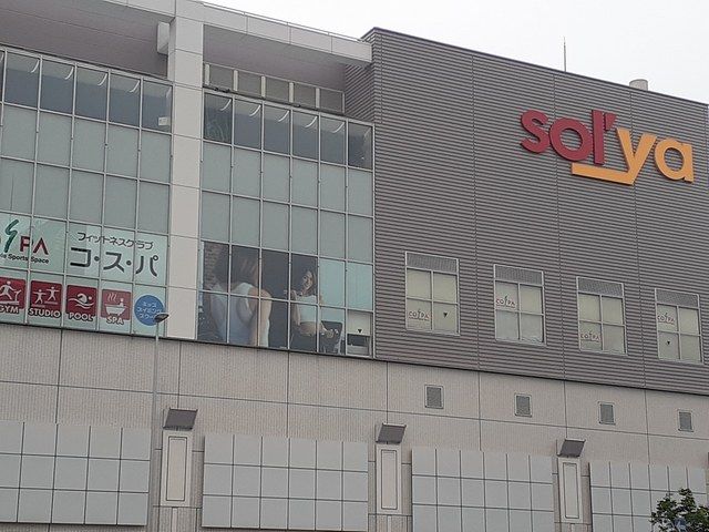 ショッピングセンター　ソリア様（ショッピングセンター）まで1121m