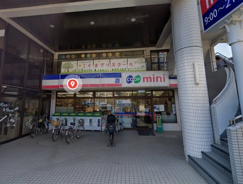 スーパー　生活協同組合コープこうべ コープミニ西舞子（スーパー）まで224m