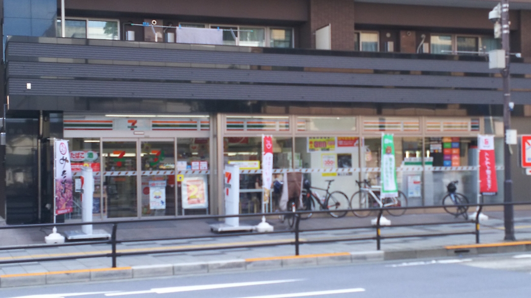 コンビニ　セブンイレブン八王子八日町5丁目店（コンビニ）まで409m