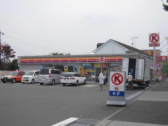 コンビニ　サークルＫ（コンビニ）まで248m