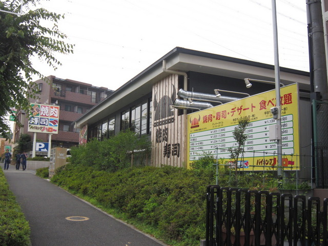 飲食店　焼肉ハロー（飲食店）まで377m