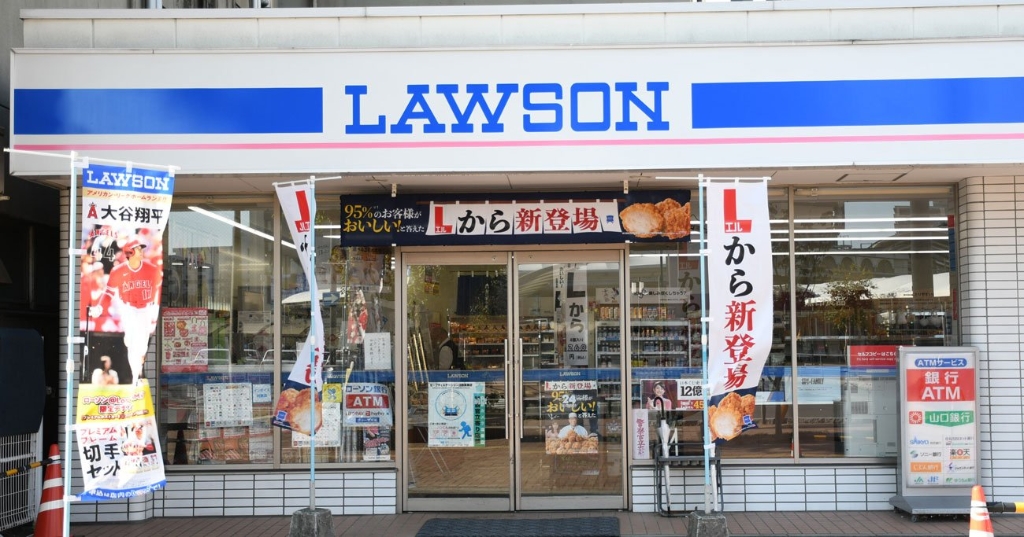 コンビニ　ローソン 色麻上新町店（コンビニ）まで861m