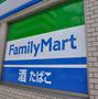 コンビニ　ファミリーマート春日下白水店（コンビニ）まで783m