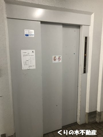 その他共有部分　エレベーター