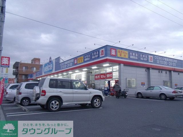 ドラックストア　ウエルシア市原五井中央店（ドラッグストア）まで860m