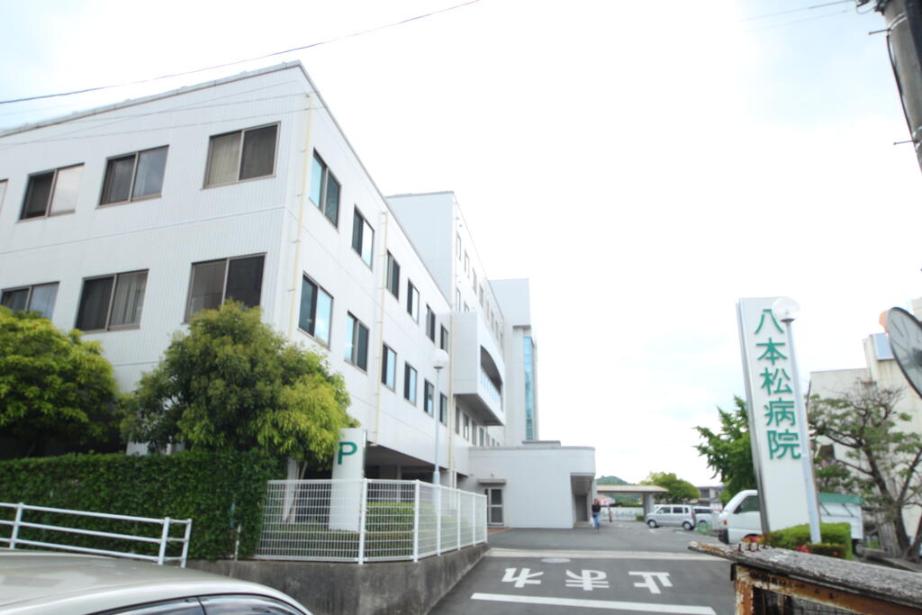 病院　医療法人社団葵会八本松病院（病院）まで735m