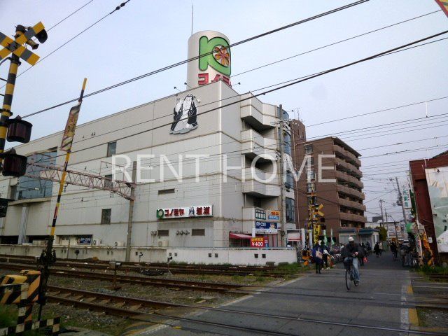 スーパー　コノミヤ徳庵店（スーパー）まで200m