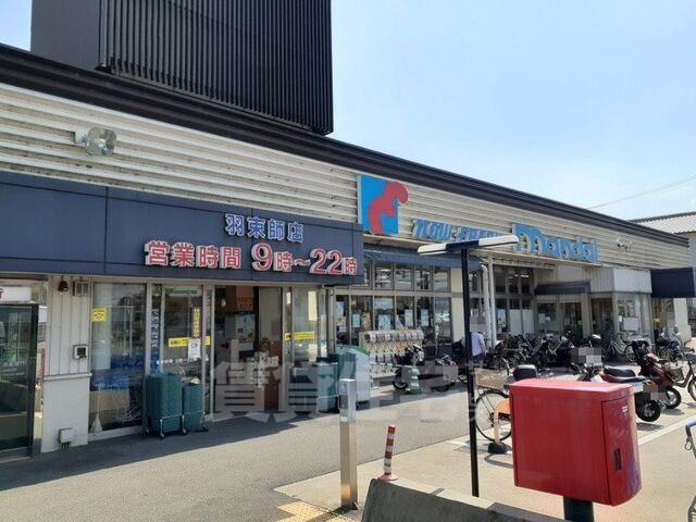 スーパー　万代　羽束師店（スーパー）まで871m