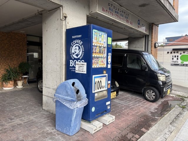 その他　自販機（その他）まで10m