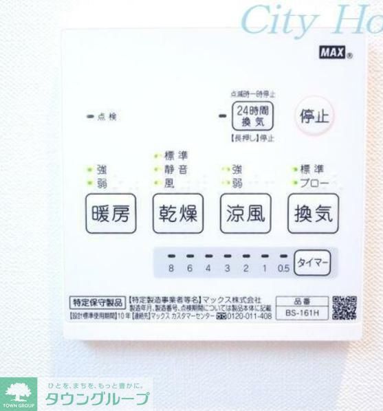 その他設備　設備