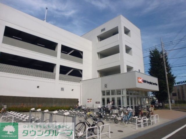 スーパー　オーケー北八王子店（スーパー）まで1250m