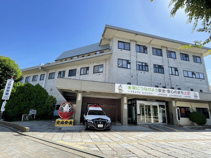 警察署・交番　上京警察署（警察署・交番）まで350m