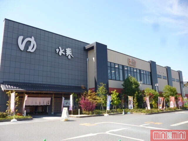 その他　鶴見緑地湯元水春（その他）まで1739m