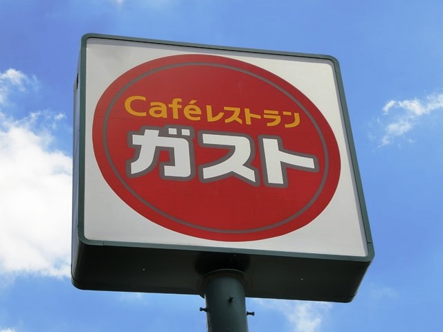 飲食店　ガスト 国立駅前店（飲食店）まで775m