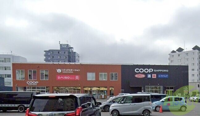 スーパー　コープさっぽろなかのしま店（スーパー）まで540m