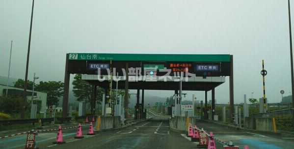 その他　東北自動車道　仙台南ＩＣ（その他）まで1935m