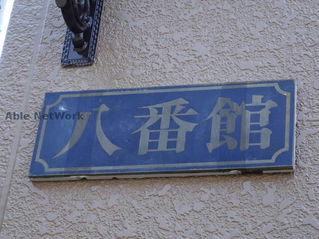 その他　その他